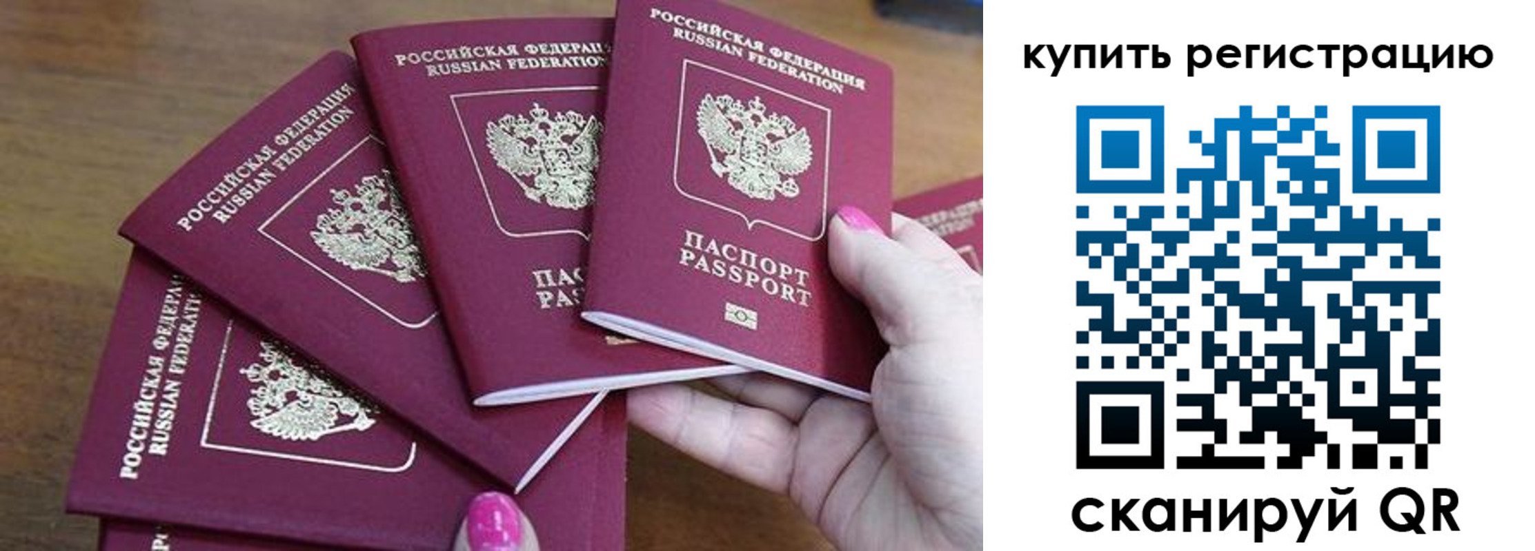 временная регистрация в квартире в Ярославской области