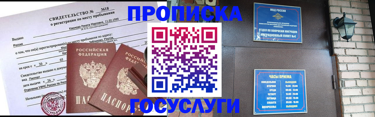 временная регистрация поиск в Ярославской области