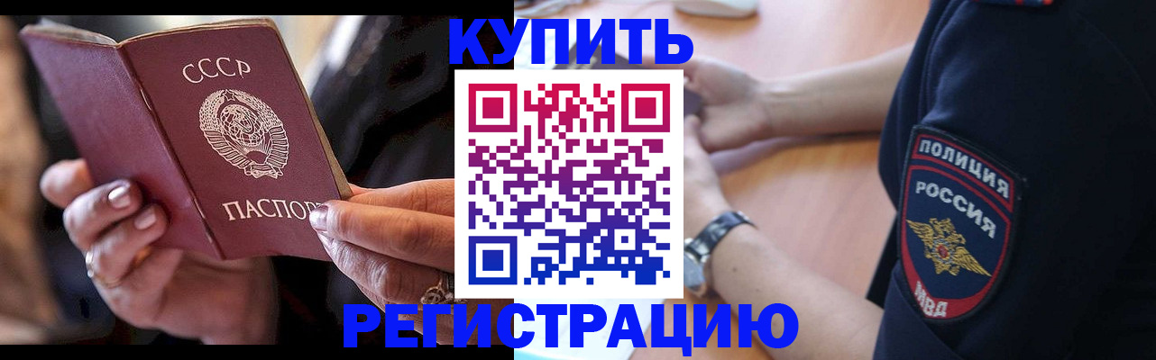 прописка для работы в Ярославской области