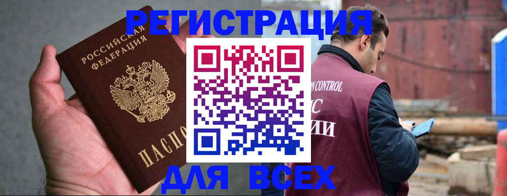 прописка гарантия в Ярославской области