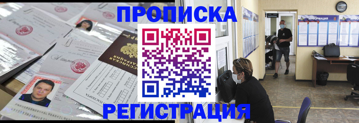 временная регистрация 2025 в Ярославской области