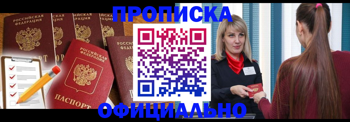 временная регистрация надежно в Ярославской области