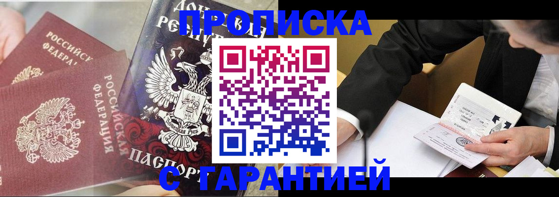 прописка ребенка в Ярославской области